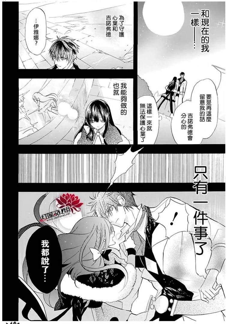 《转生恶女的黑历史》漫画最新章节第22话免费下拉式在线观看章节第【6】张图片