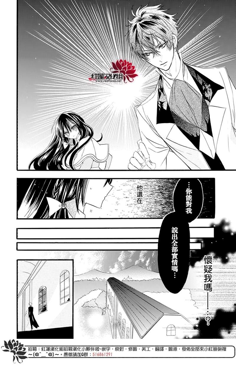 《转生恶女的黑历史》漫画最新章节第18话免费下拉式在线观看章节第【10】张图片