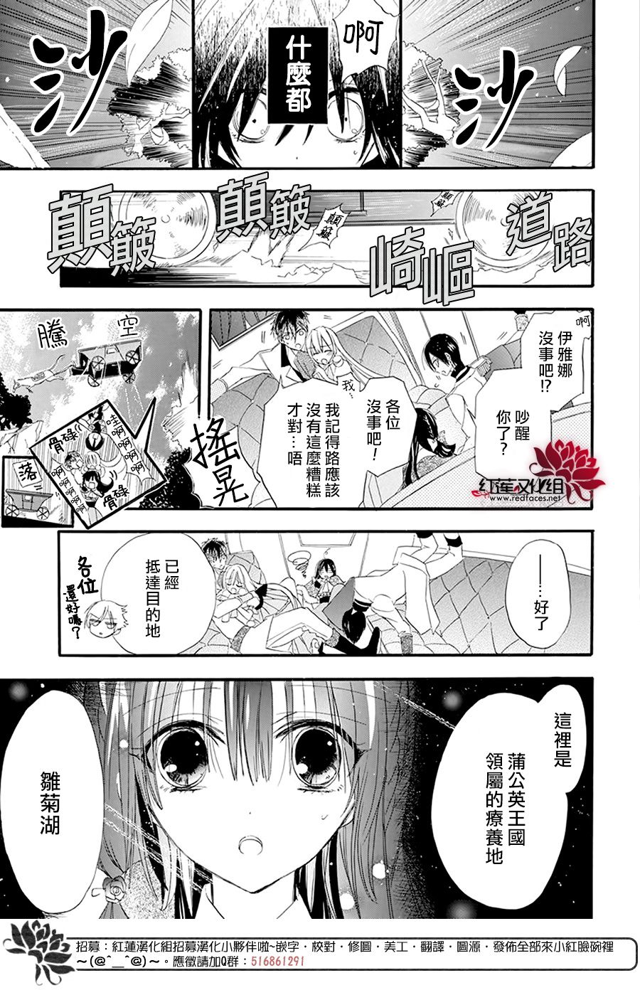 《转生恶女的黑历史》漫画最新章节第14话免费下拉式在线观看章节第【4】张图片