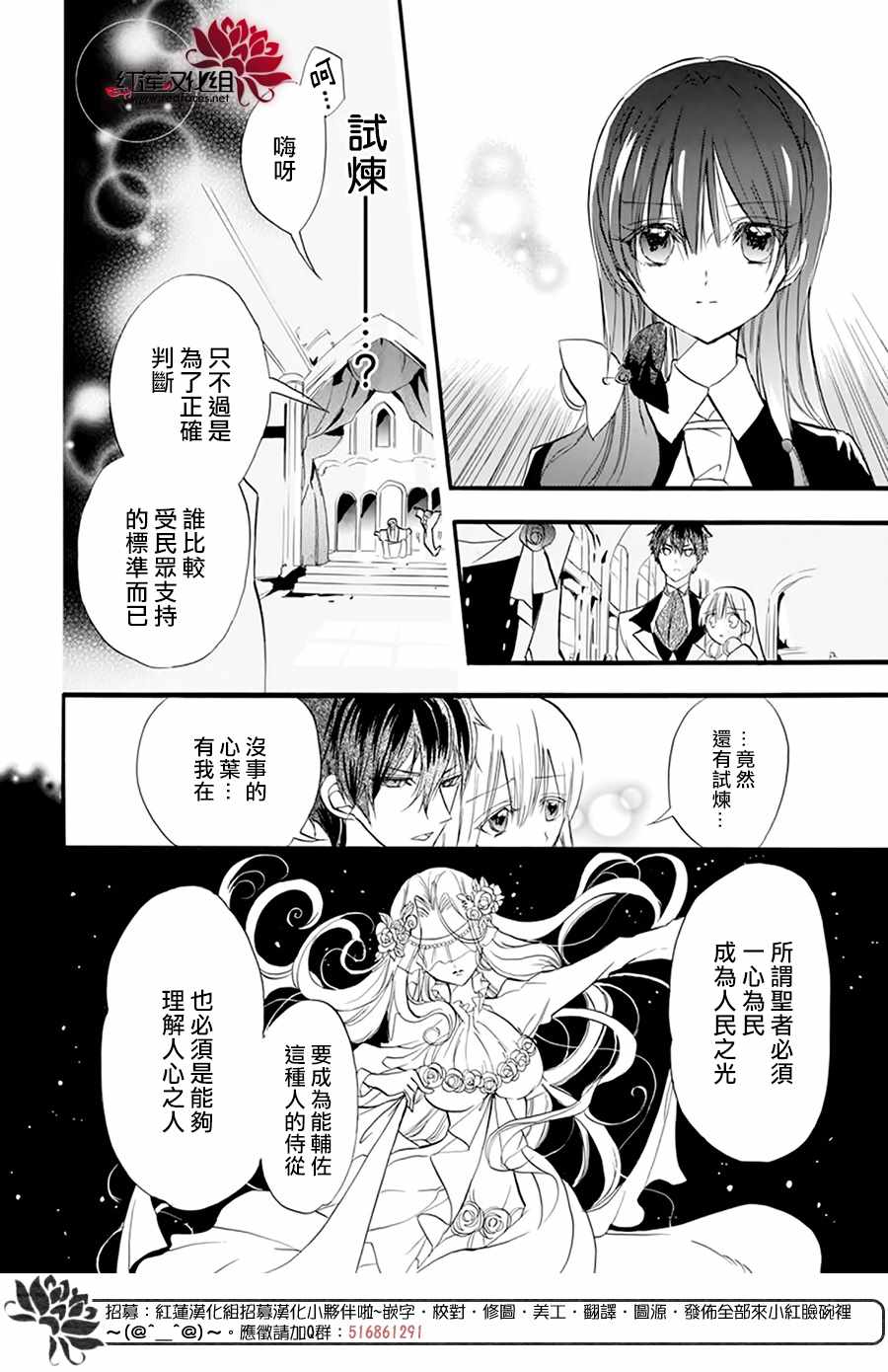 《转生恶女的黑历史》漫画最新章节第30话免费下拉式在线观看章节第【8】张图片