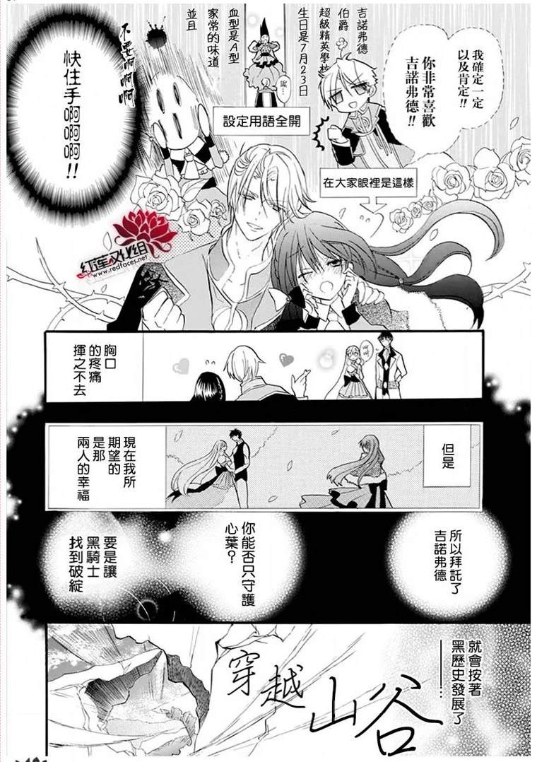 《转生恶女的黑历史》漫画最新章节第22话免费下拉式在线观看章节第【14】张图片