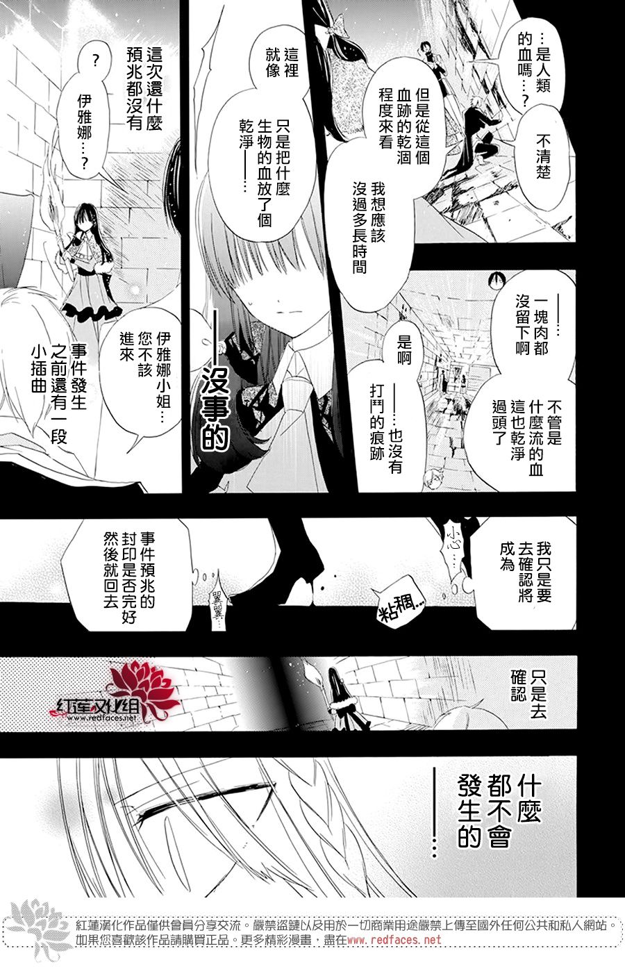 《转生恶女的黑历史》漫画最新章节第15话免费下拉式在线观看章节第【11】张图片