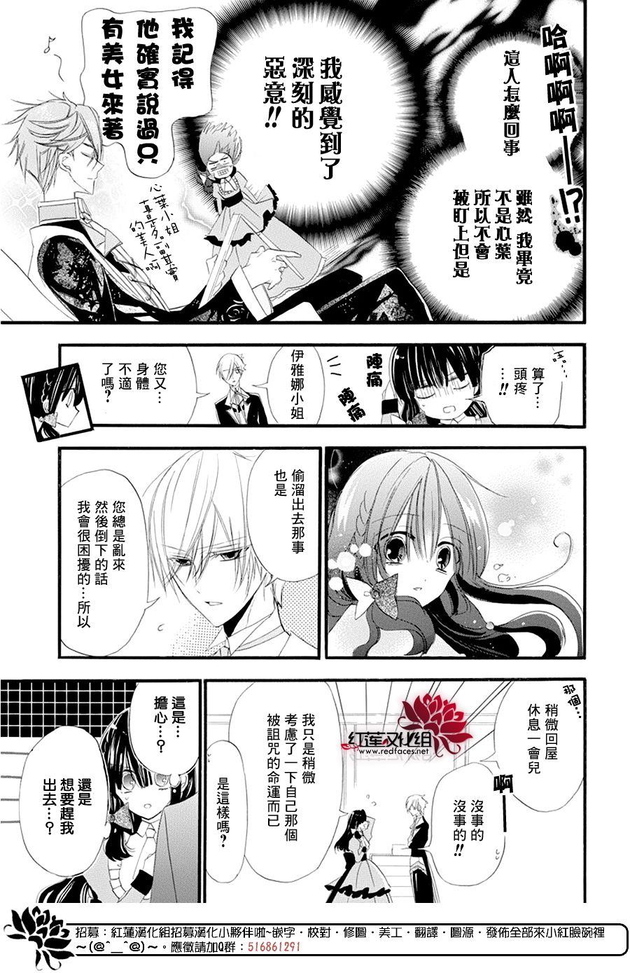 《转生恶女的黑历史》漫画最新章节第8话免费下拉式在线观看章节第【12】张图片