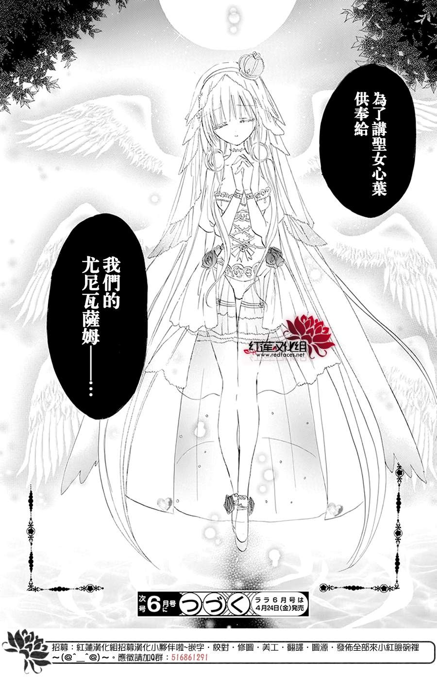 《转生恶女的黑历史》漫画最新章节第17话免费下拉式在线观看章节第【28】张图片