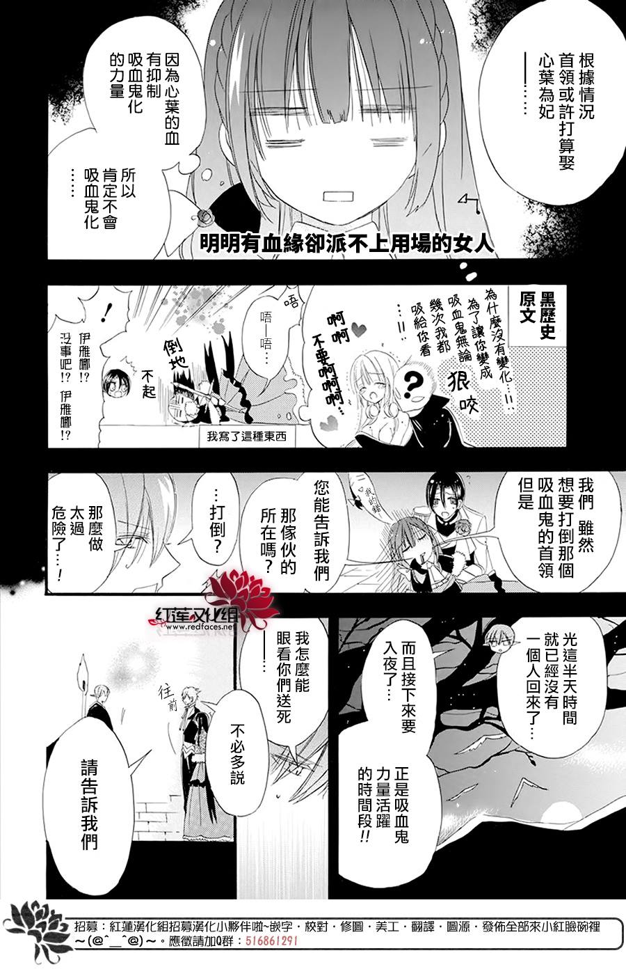 《转生恶女的黑历史》漫画最新章节第16话免费下拉式在线观看章节第【12】张图片