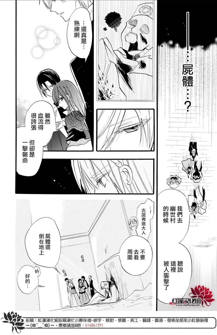 《转生恶女的黑历史》漫画最新章节第29话免费下拉式在线观看章节第【15】张图片