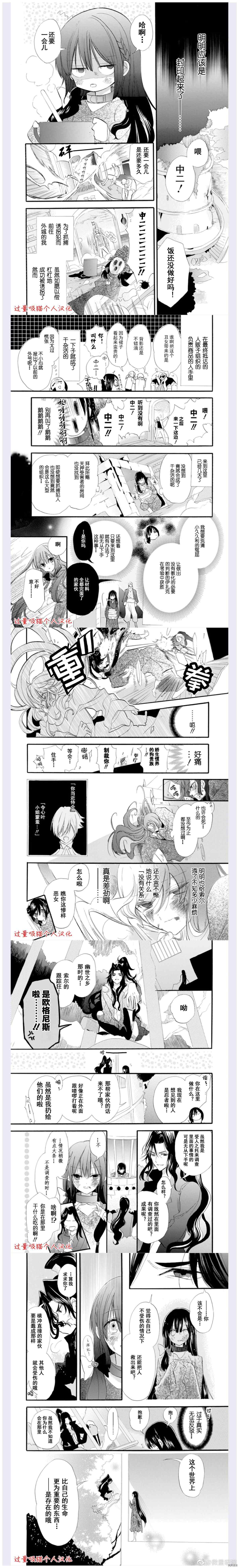 《转生恶女的黑历史》漫画最新章节第37话 试看版免费下拉式在线观看章节第【2】张图片