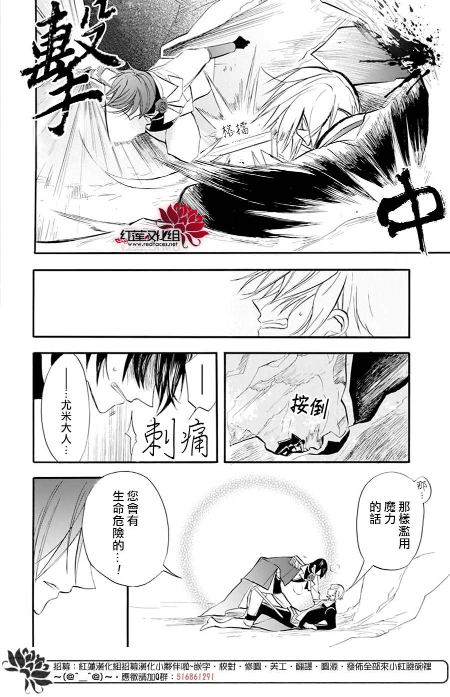 《转生恶女的黑历史》漫画最新章节第26话免费下拉式在线观看章节第【4】张图片