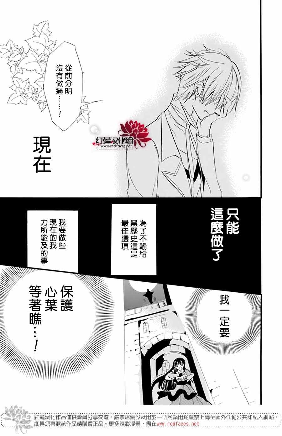 《转生恶女的黑历史》漫画最新章节第30话免费下拉式在线观看章节第【27】张图片