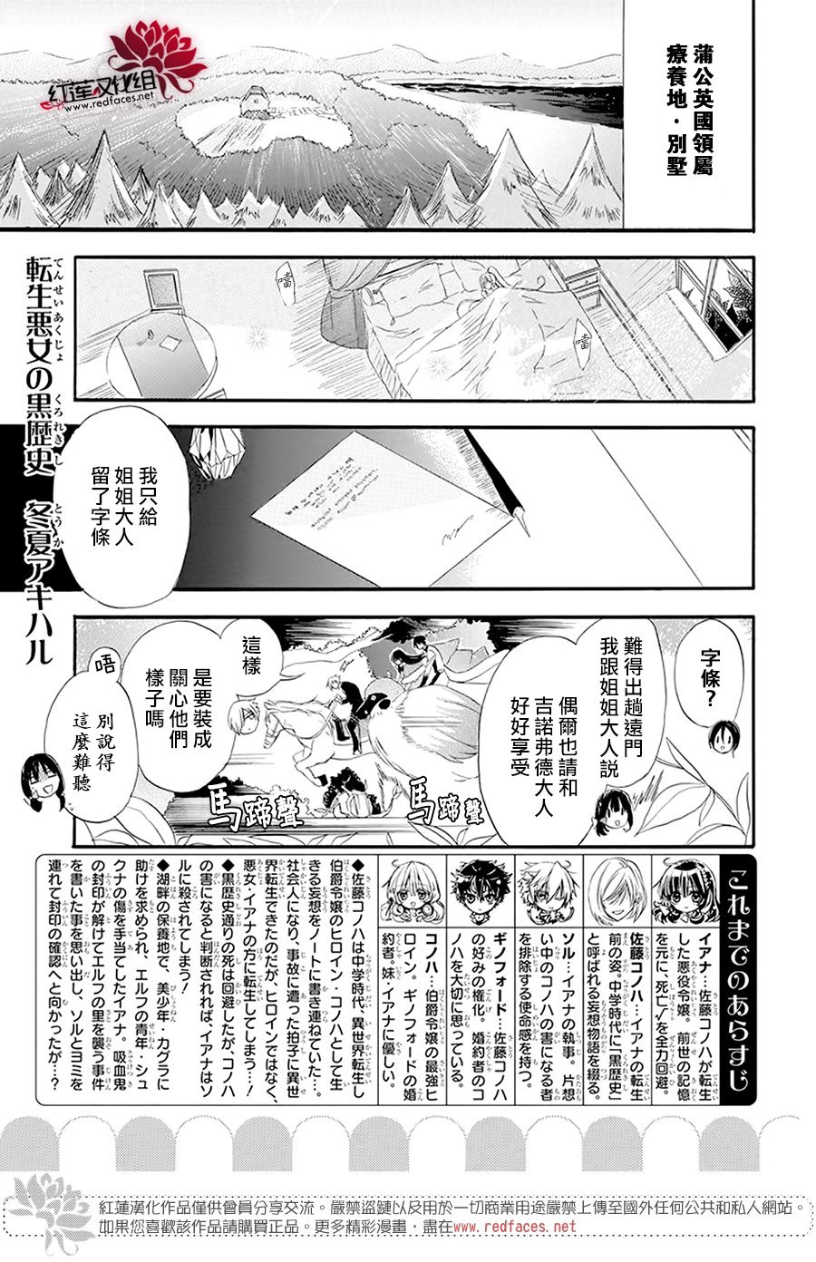 《转生恶女的黑历史》漫画最新章节第15话免费下拉式在线观看章节第【1】张图片