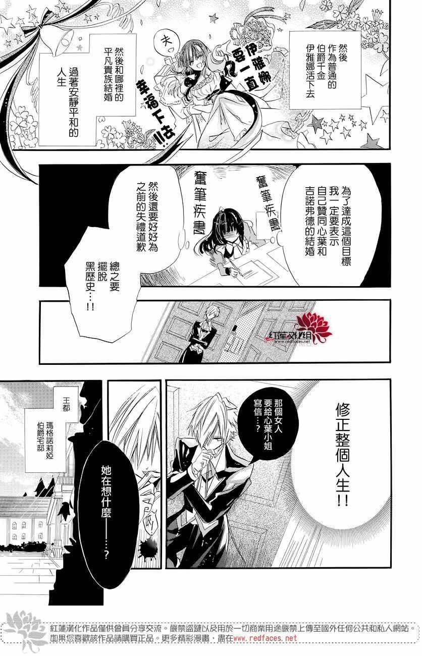 《转生恶女的黑历史》漫画最新章节第1话免费下拉式在线观看章节第【22】张图片