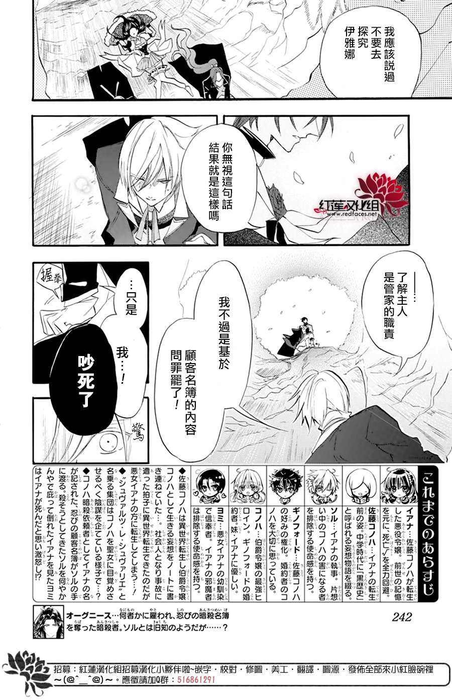 《转生恶女的黑历史》漫画最新章节第26话免费下拉式在线观看章节第【2】张图片