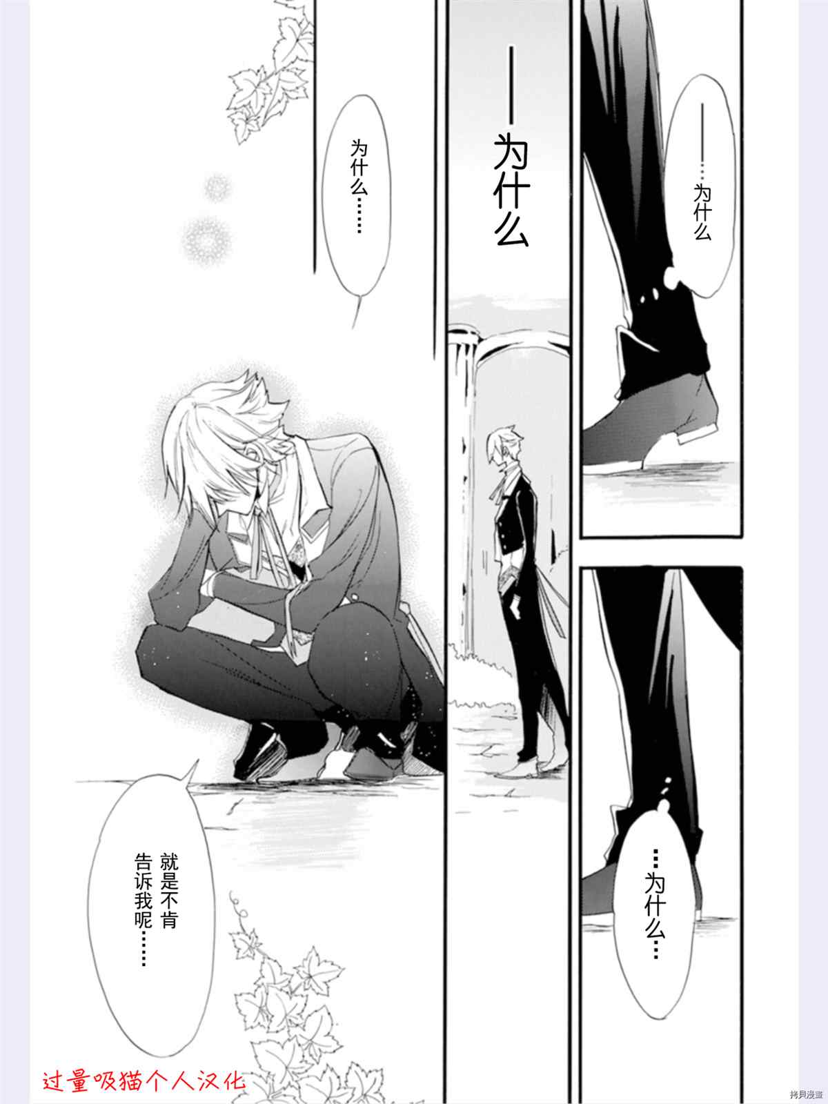 《转生恶女的黑历史》漫画最新章节第36话 试看版免费下拉式在线观看章节第【9】张图片