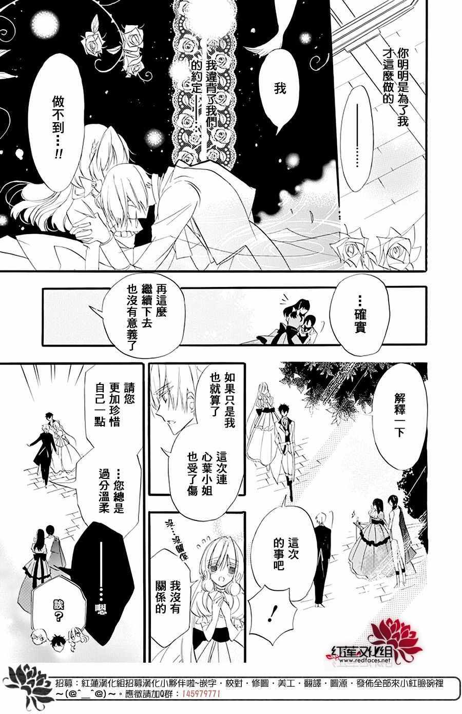 《转生恶女的黑历史》漫画最新章节第6话免费下拉式在线观看章节第【22】张图片