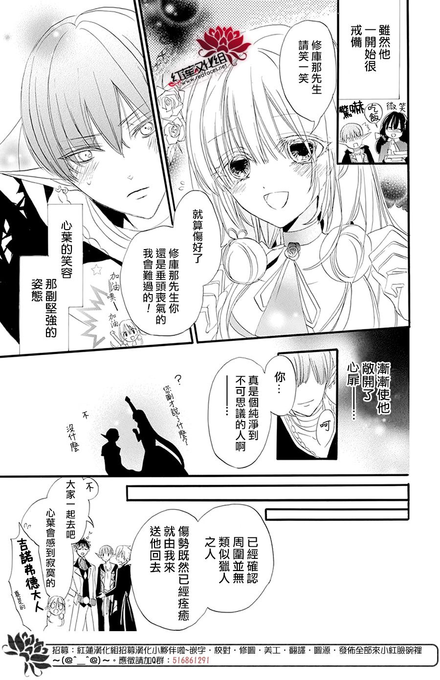 《转生恶女的黑历史》漫画最新章节第14话免费下拉式在线观看章节第【16】张图片