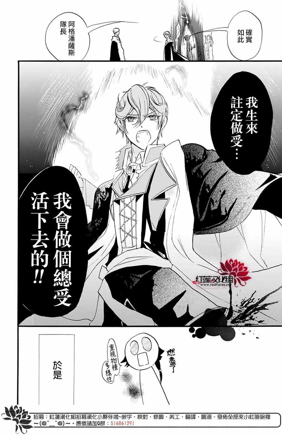 《转生恶女的黑历史》漫画最新章节番外篇免费下拉式在线观看章节第【22】张图片