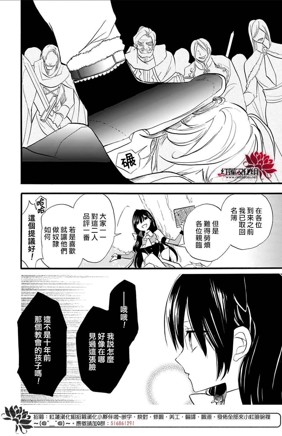 《转生恶女的黑历史》漫画最新章节第27话免费下拉式在线观看章节第【10】张图片