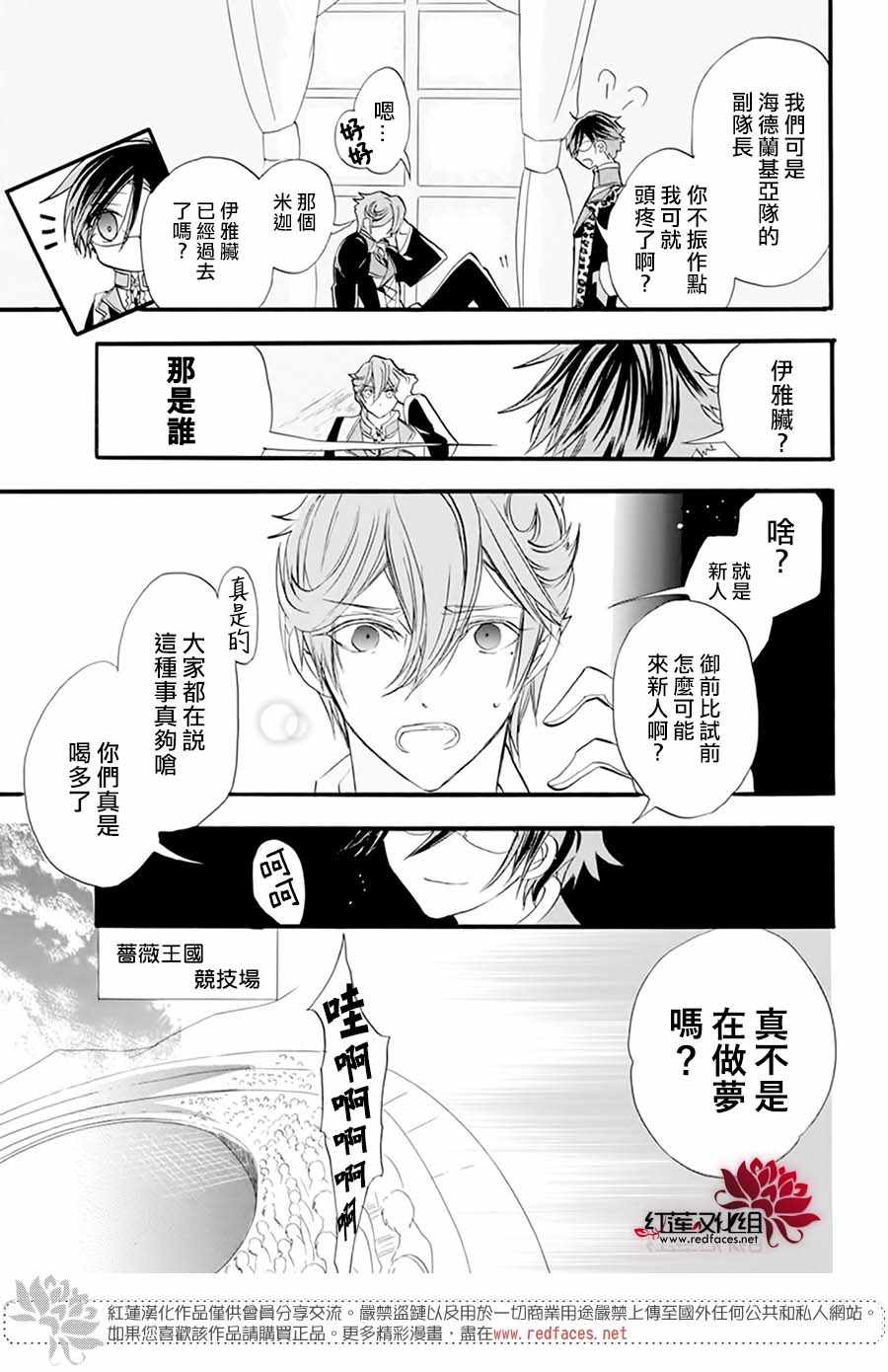 《转生恶女的黑历史》漫画最新章节番外篇免费下拉式在线观看章节第【29】张图片