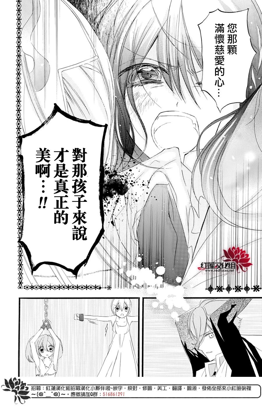 《转生恶女的黑历史》漫画最新章节第11话免费下拉式在线观看章节第【26】张图片