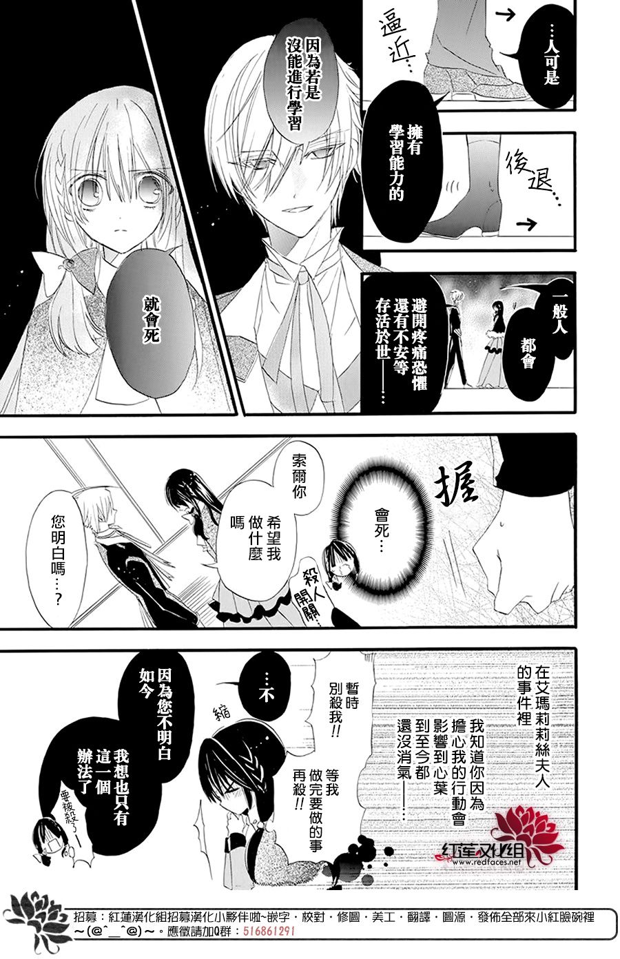 《转生恶女的黑历史》漫画最新章节第14话免费下拉式在线观看章节第【24】张图片