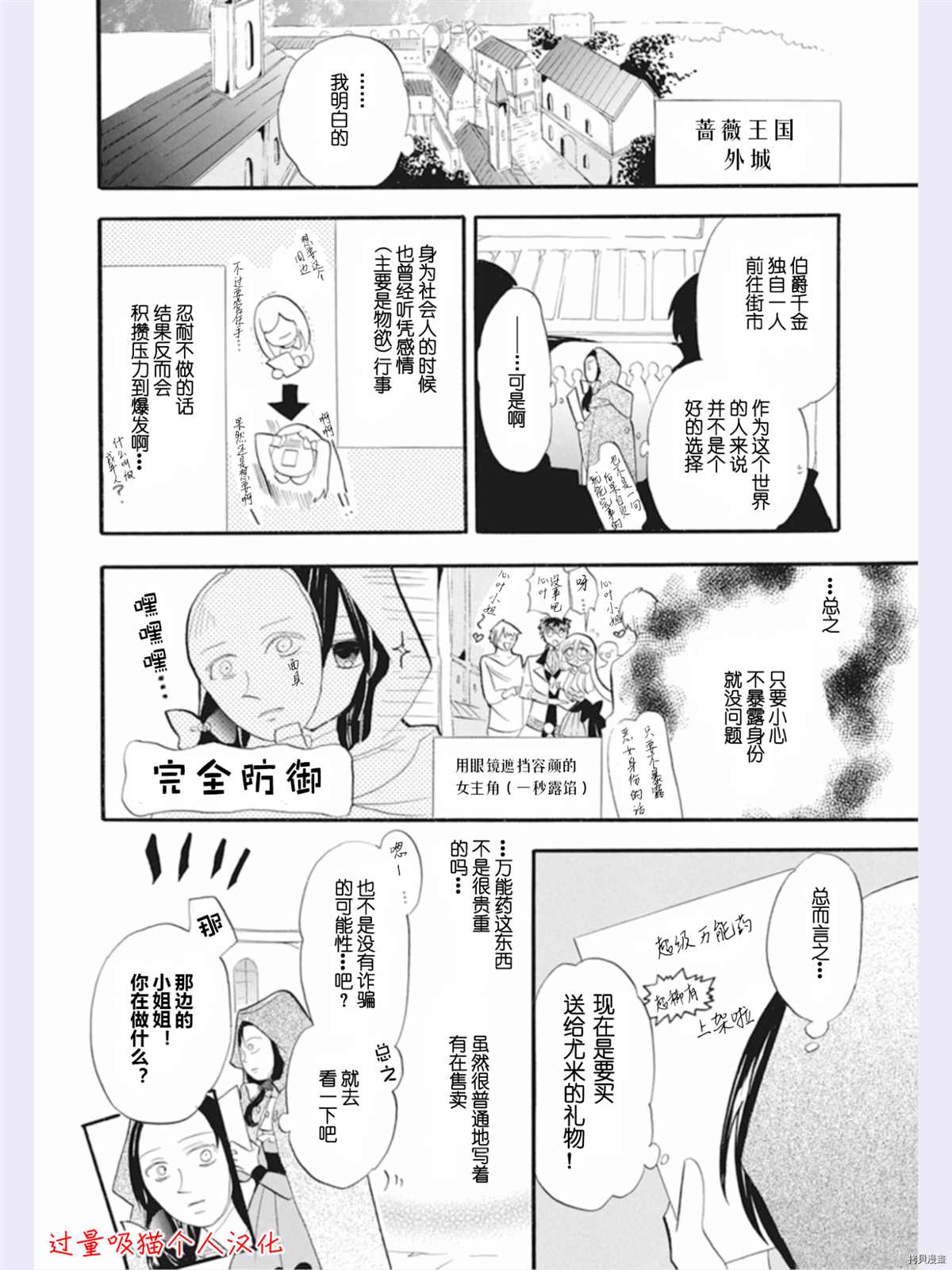 《转生恶女的黑历史》漫画最新章节DX番外免费下拉式在线观看章节第【21】张图片