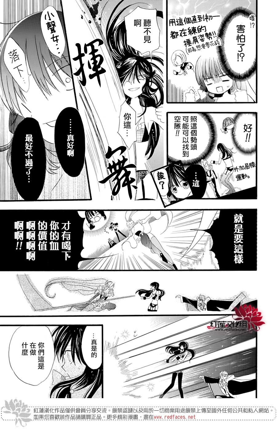 《转生恶女的黑历史》漫画最新章节第12话免费下拉式在线观看章节第【10】张图片