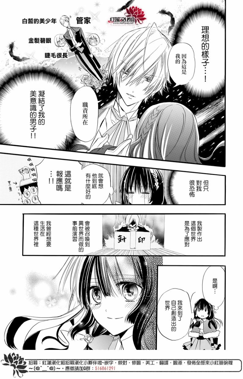 《转生恶女的黑历史》漫画最新章节第2话免费下拉式在线观看章节第【9】张图片