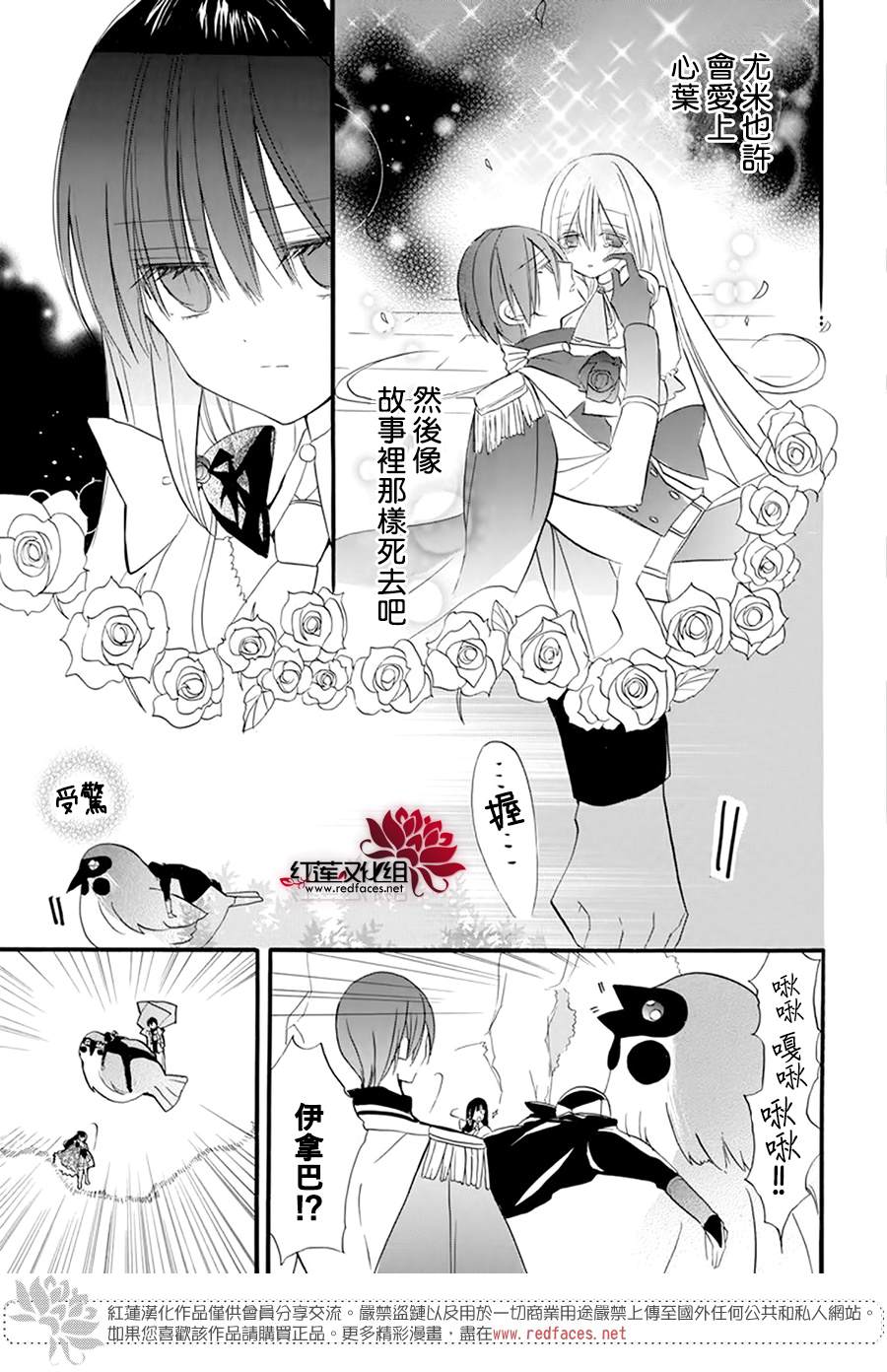 《转生恶女的黑历史》漫画最新章节第24话免费下拉式在线观看章节第【19】张图片