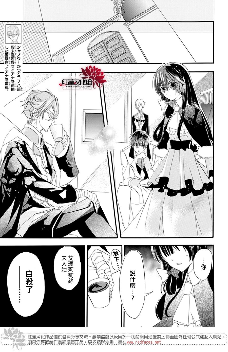 《转生恶女的黑历史》漫画最新章节第13话免费下拉式在线观看章节第【24】张图片