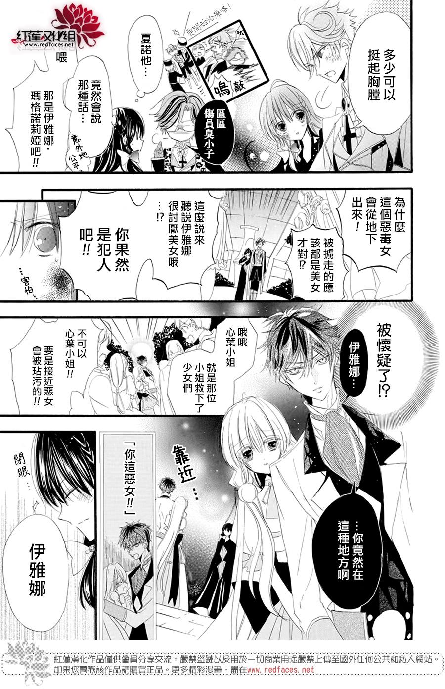 《转生恶女的黑历史》漫画最新章节第12话免费下拉式在线观看章节第【16】张图片