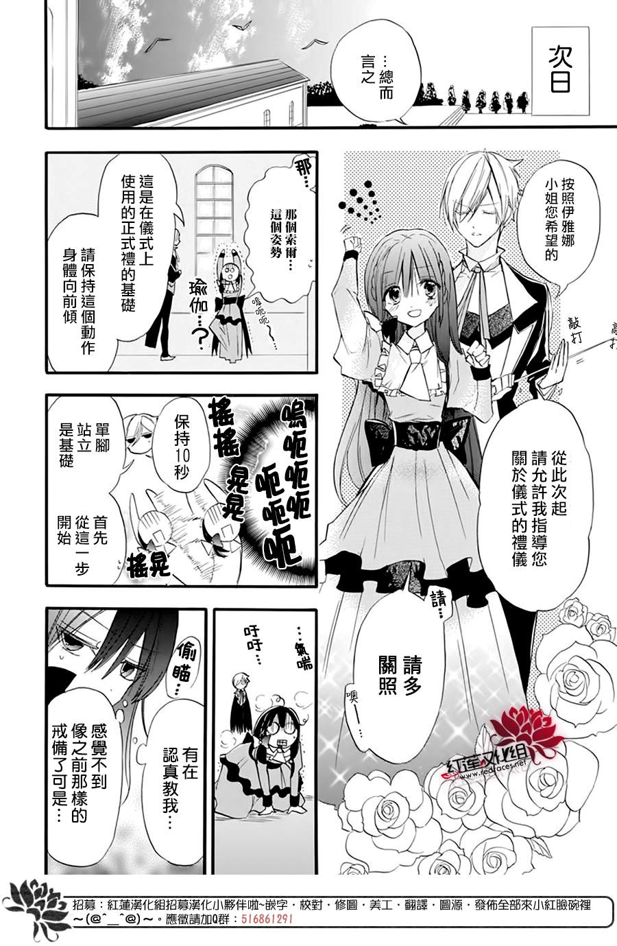 《转生恶女的黑历史》漫画最新章节第28话免费下拉式在线观看章节第【15】张图片