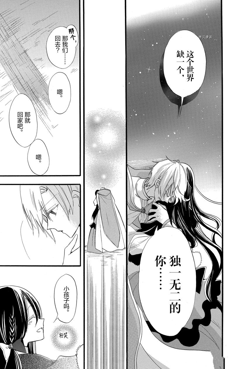 《转生恶女的黑历史》漫画最新章节第39话 试看版免费下拉式在线观看章节第【28】张图片