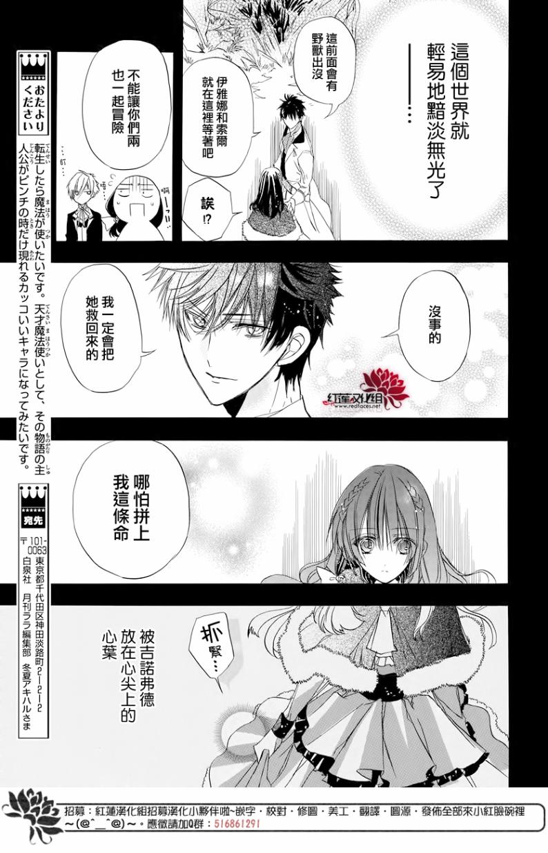 《转生恶女的黑历史》漫画最新章节第2话免费下拉式在线观看章节第【25】张图片