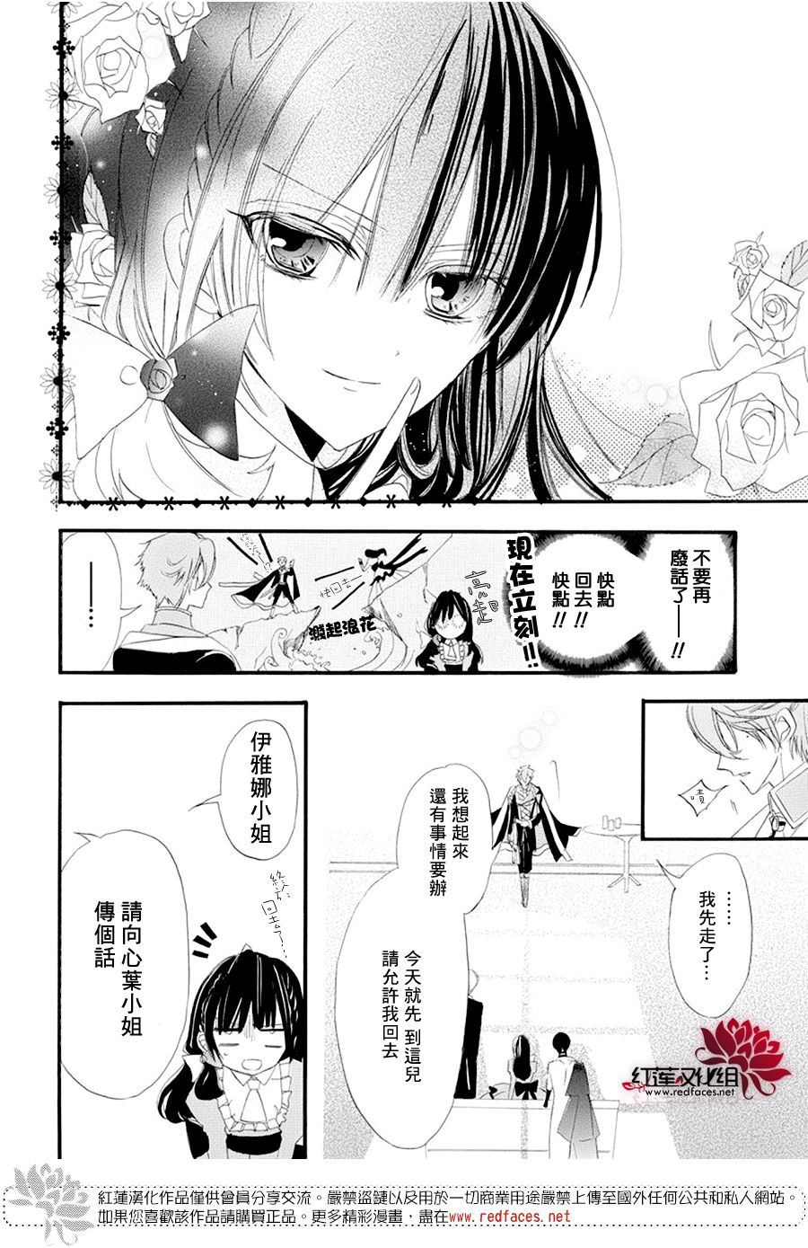 《转生恶女的黑历史》漫画最新章节第8话免费下拉式在线观看章节第【27】张图片