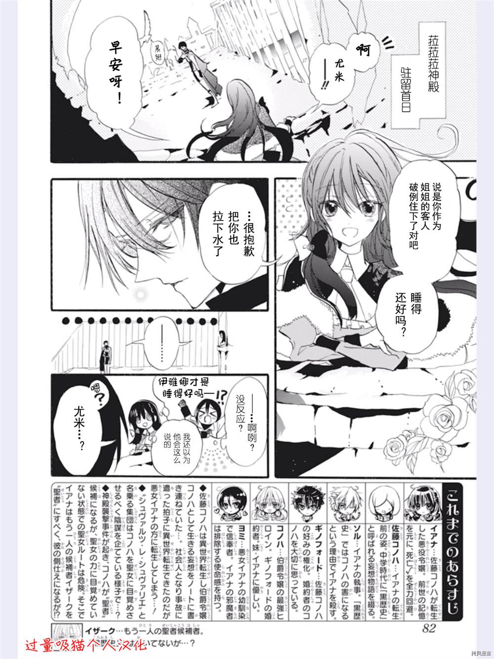 《转生恶女的黑历史》漫画最新章节第31话免费下拉式在线观看章节第【2】张图片