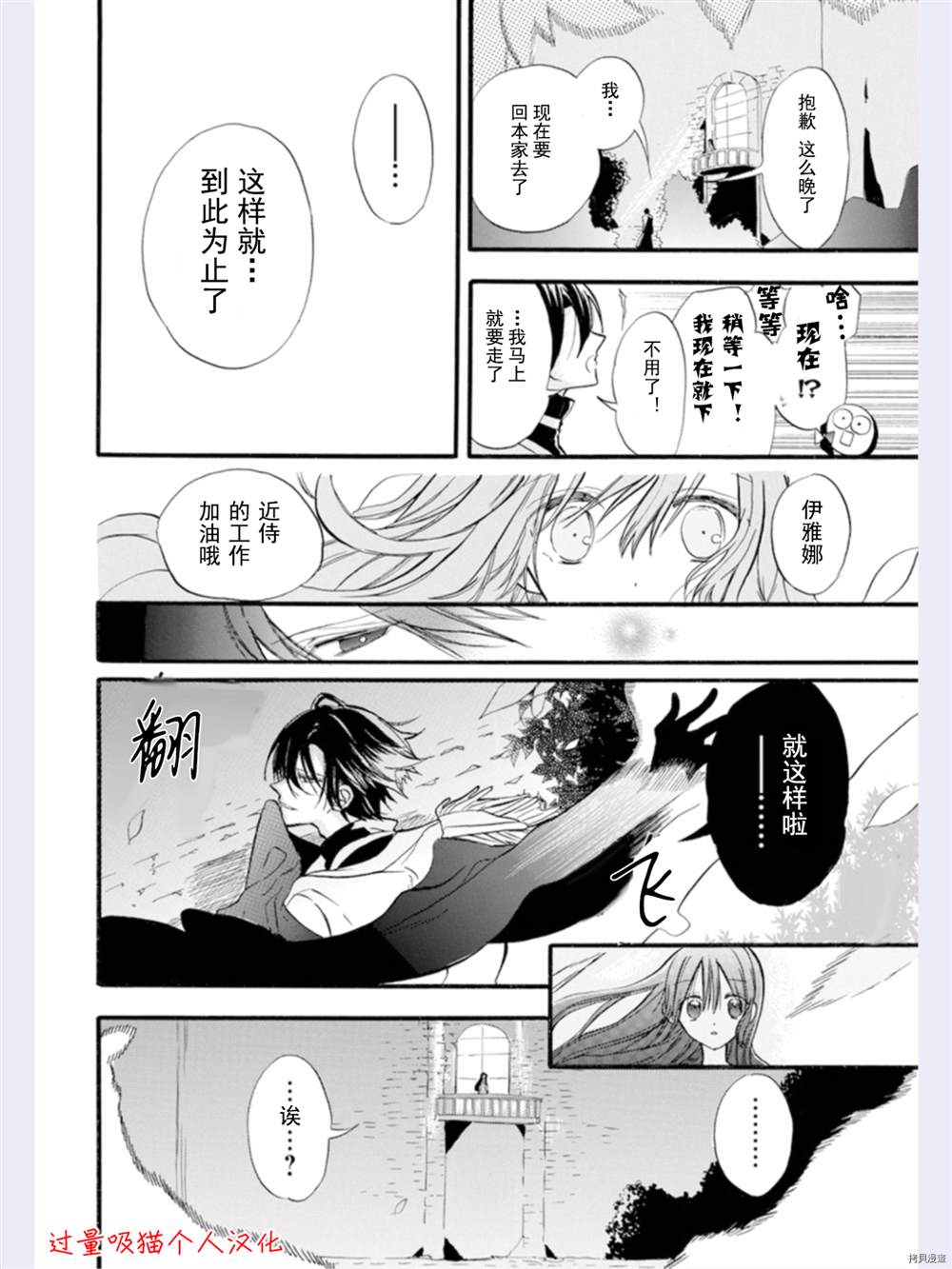 《转生恶女的黑历史》漫画最新章节第33话免费下拉式在线观看章节第【3】张图片