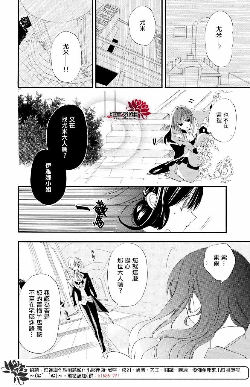 《转生恶女的黑历史》漫画最新章节第4话免费下拉式在线观看章节第【22】张图片