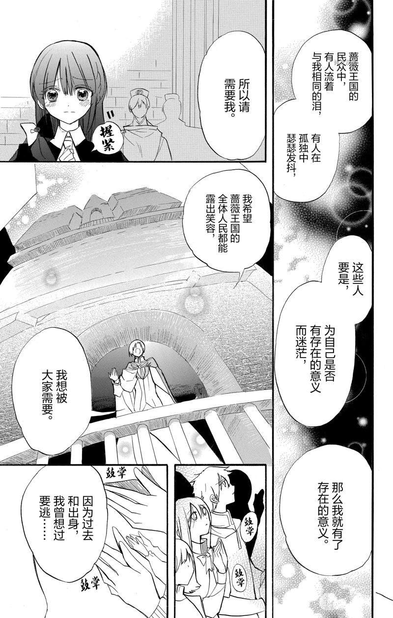 《转生恶女的黑历史》漫画最新章节第41话 试看版免费下拉式在线观看章节第【11】张图片