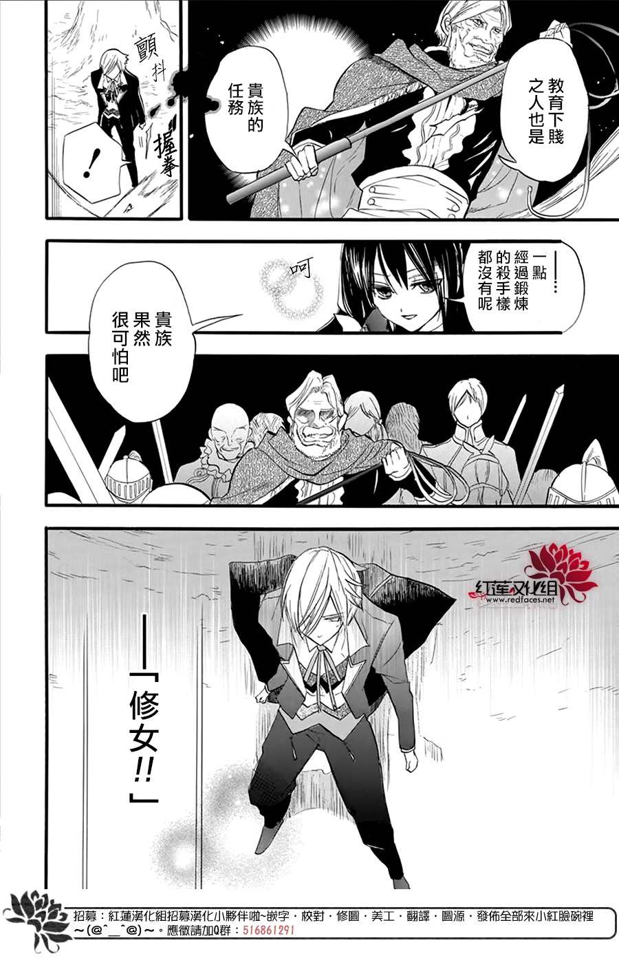 《转生恶女的黑历史》漫画最新章节第27话免费下拉式在线观看章节第【6】张图片