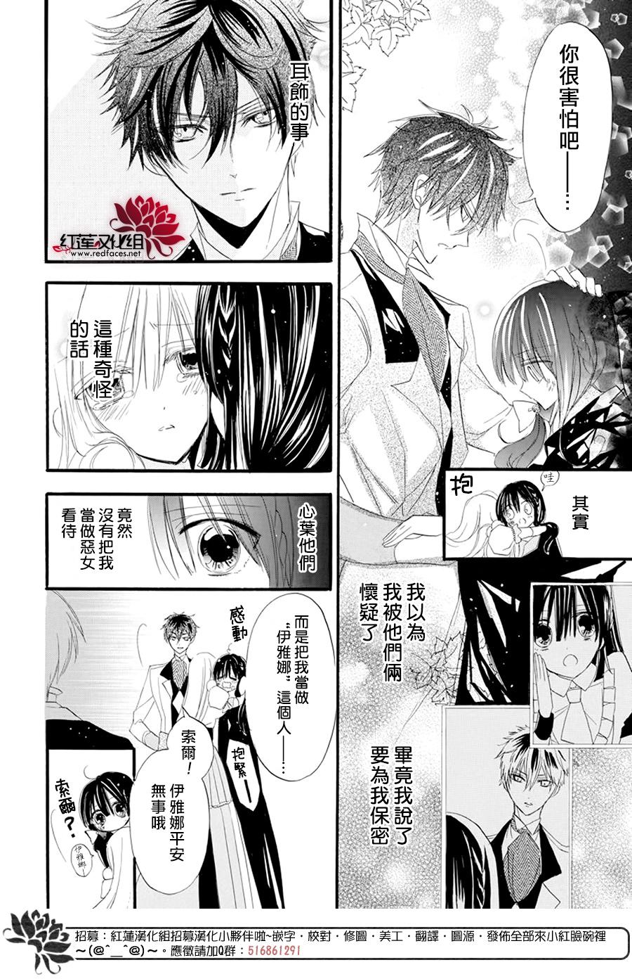 《转生恶女的黑历史》漫画最新章节第12话免费下拉式在线观看章节第【17】张图片