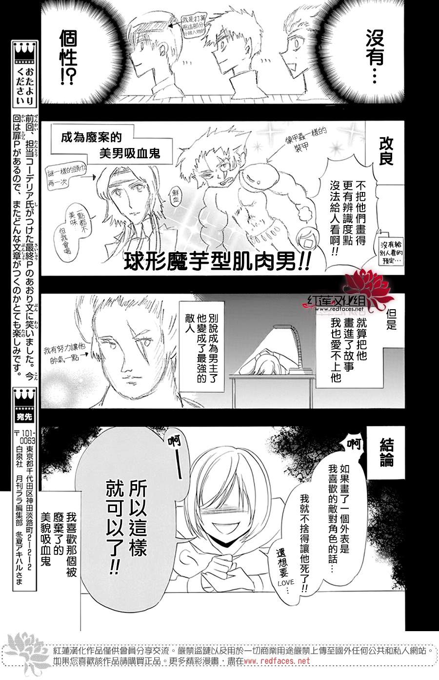 《转生恶女的黑历史》漫画最新章节第17话免费下拉式在线观看章节第【15】张图片