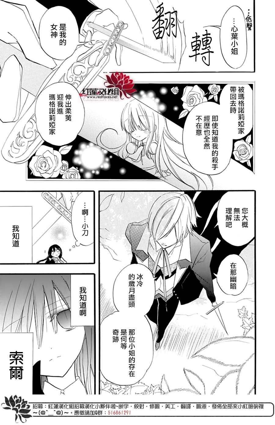 《转生恶女的黑历史》漫画最新章节第25话免费下拉式在线观看章节第【10】张图片