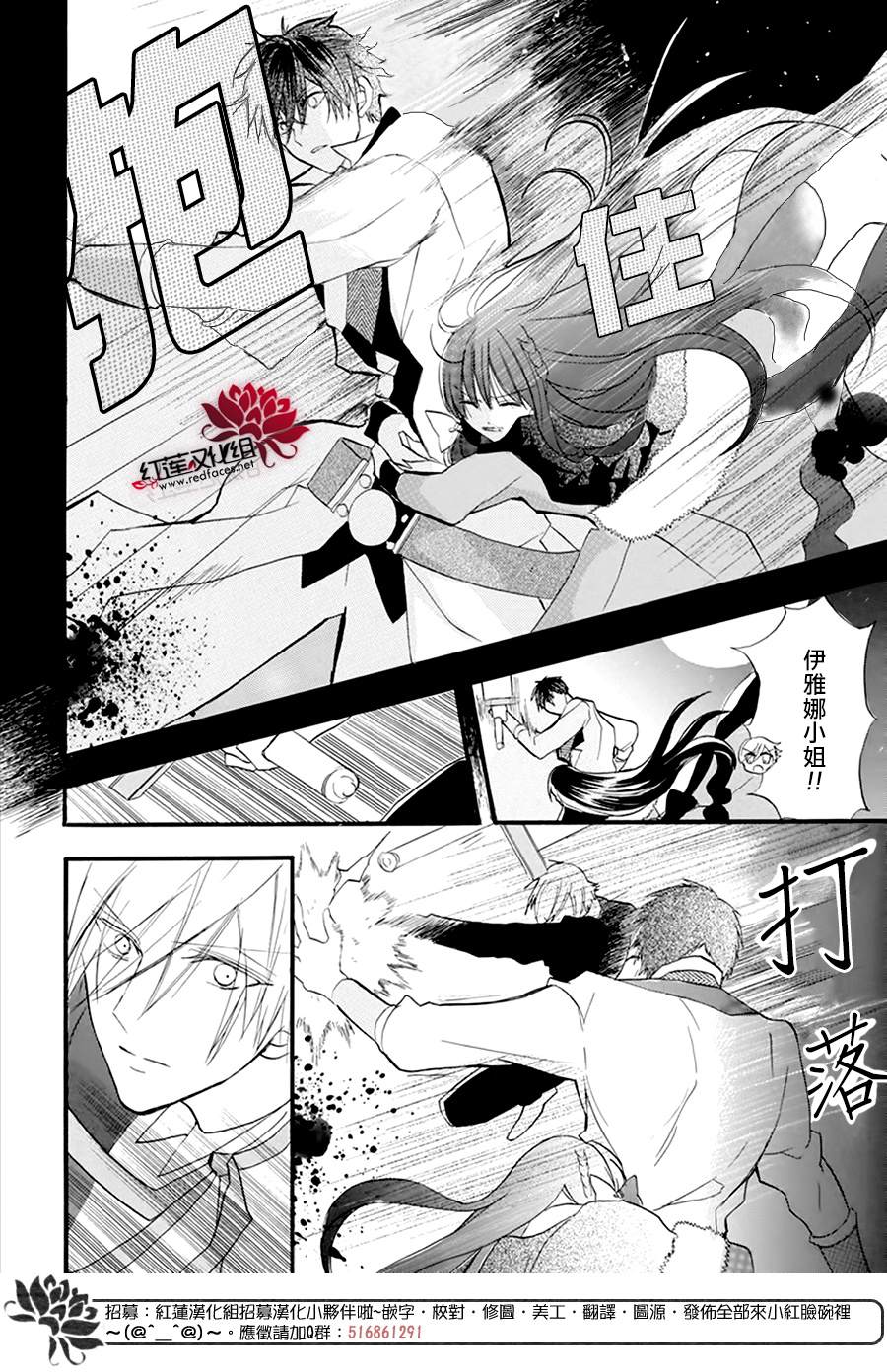 《转生恶女的黑历史》漫画最新章节第21话免费下拉式在线观看章节第【16】张图片