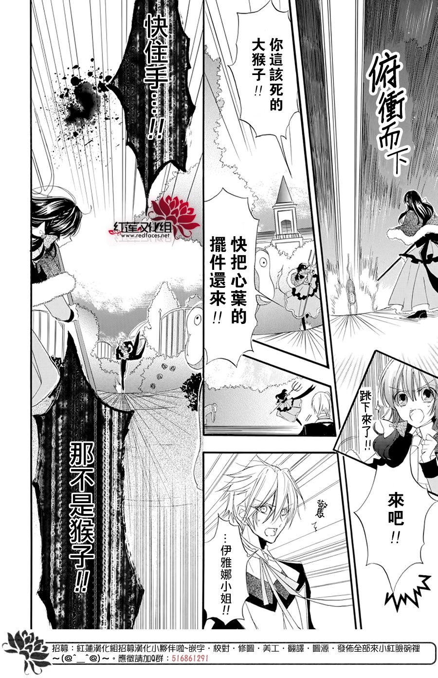 《转生恶女的黑历史》漫画最新章节第13话免费下拉式在线观看章节第【16】张图片