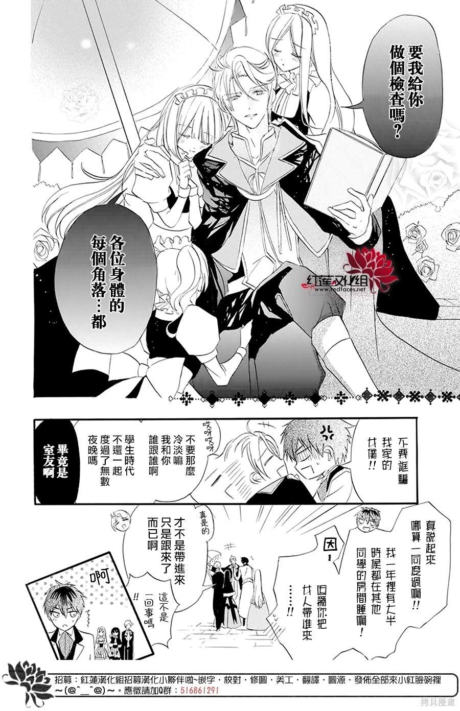 《转生恶女的黑历史》漫画最新章节第19话免费下拉式在线观看章节第【6】张图片