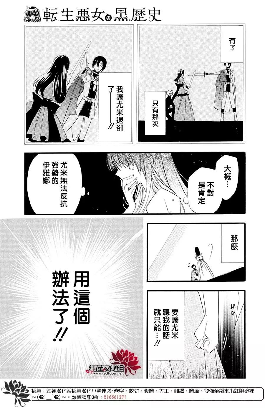 《转生恶女的黑历史》漫画最新章节第7话免费下拉式在线观看章节第【10】张图片