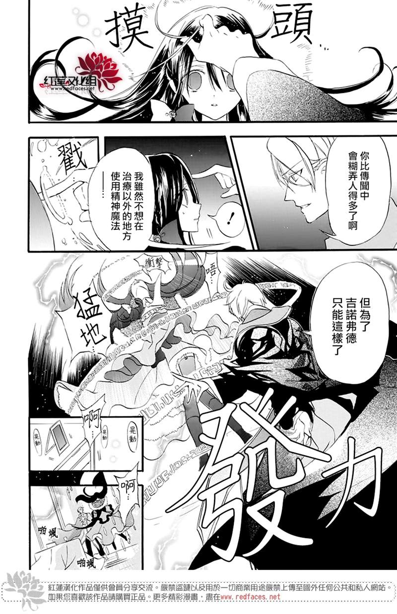 《转生恶女的黑历史》漫画最新章节第20话免费下拉式在线观看章节第【22】张图片