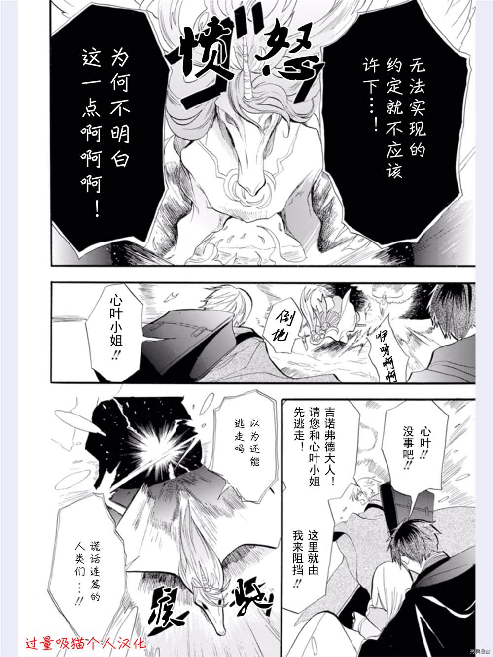 《转生恶女的黑历史》漫画最新章节第34话免费下拉式在线观看章节第【16】张图片