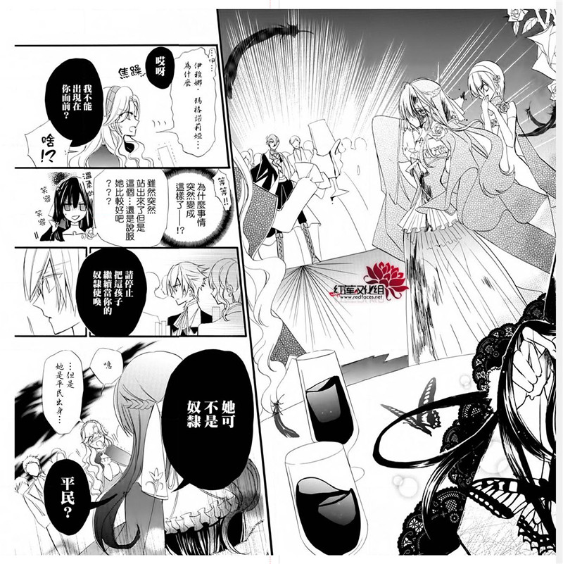 《转生恶女的黑历史》漫画最新章节第9话免费下拉式在线观看章节第【19】张图片