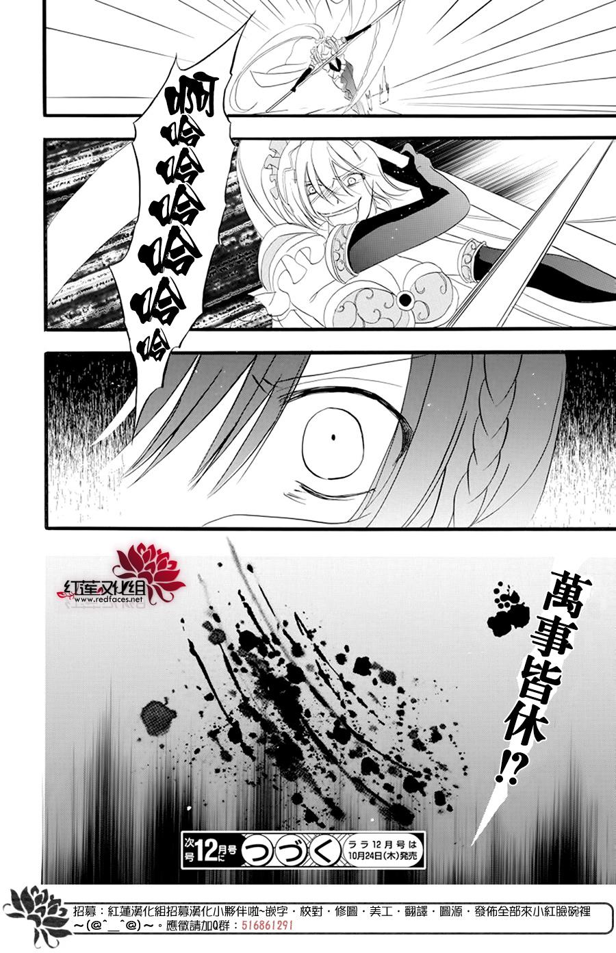 《转生恶女的黑历史》漫画最新章节第11话免费下拉式在线观看章节第【30】张图片